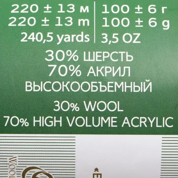 Пряжа Пехорская ПТ "Народная" Шерсть-30%, Акрил-70% 1 х 100 г 220 ± 13 м №431 бежевый меланж PEH-NAR-431