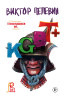 Книга: KGBT+. Подарочное издание EKS-732097
