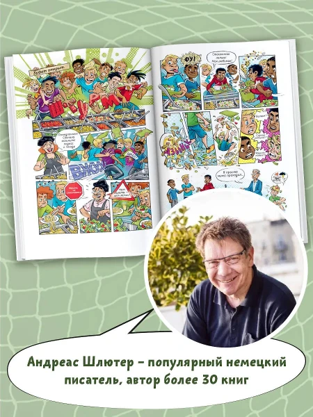 Книга: Академия футбола. Важное решение EKS-607203