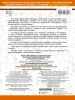 Книга: 3000 примеров по математике. 3-4 класс. Внетабличное умножение и деление. Крупный шрифт. Новые примеры EKS-086640