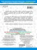 Книга: 3000 словарных слов по всему курсу русского языка начальной школы. 1-4 классы EKS-108236