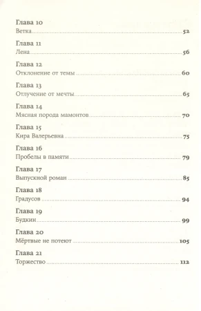 Книга: Географ глобус пропил EKS-399483