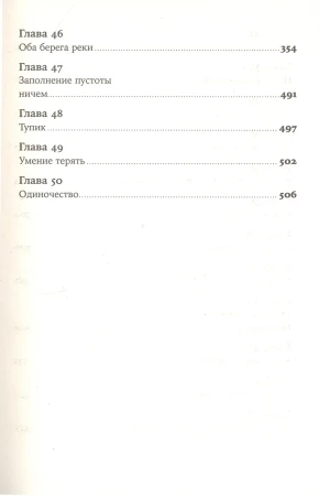 Книга: Географ глобус пропил EKS-399483