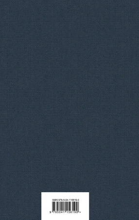 Книга: Мастер и Маргарита EKS-156190