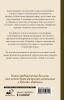 Книга: Матрица судьбы от А до Я EKS-597115