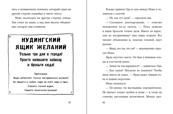 Книга: Не открывать! Магия! (#5) EKS-069988