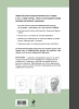 Книга: Голова человека. Академический рисунок EKS-700492