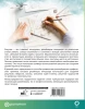 Книга: Рисунок в дизайне интерьера EKS-486563