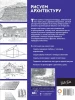 Книга: Рисуем архитектуру EKS-061388
