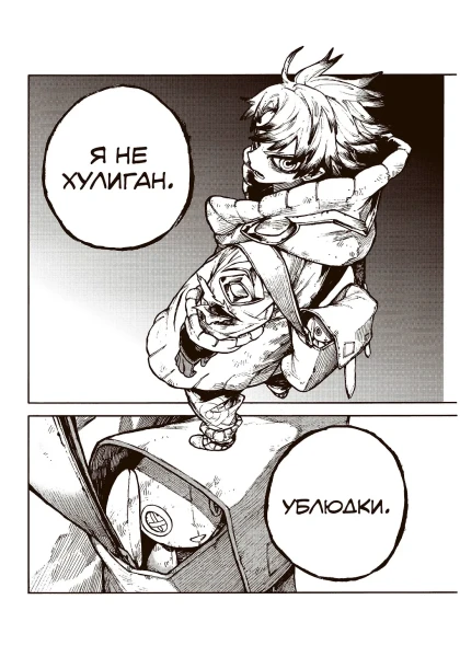 Книга: Gachiakuta. Крутые отбросы. Том 1 EKS-052941
