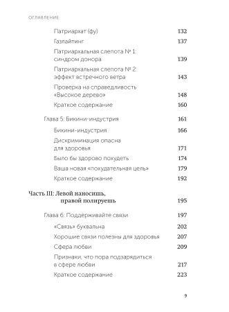 Книга: Выгорание. Новый подход к избавлению от стресса. NEON Pocketbooks EKS-957621