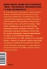 Книга: Выгорание. Новый подход к избавлению от стресса. NEON Pocketbooks EKS-957621