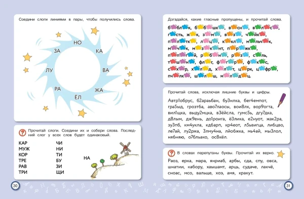 Книга: Скорочтение: для детей 7–9 лет EKS-774103