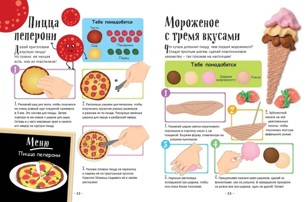 Книга: Лепим из пластилина: 40 объектов от лягушки до ракеты EKS-799779