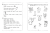 Книга: Автоматизируем навык чтения: для детей 8-10 лет EKS-187834