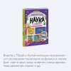 Книга: Увлекательная наука в комиксах. Физика и география EKS-147342