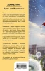 Книга: Цветы для Элджернона EKS-010064