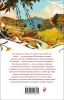 Книга: Поллианна EKS-156625