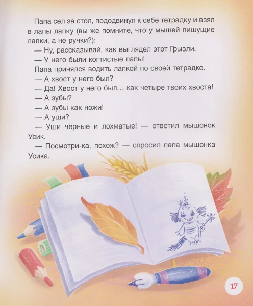 Книга: Сонные сказки и стихи ROS-65907