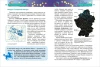 Книга: Астрономия и космос (ДЭР) ROS-9423