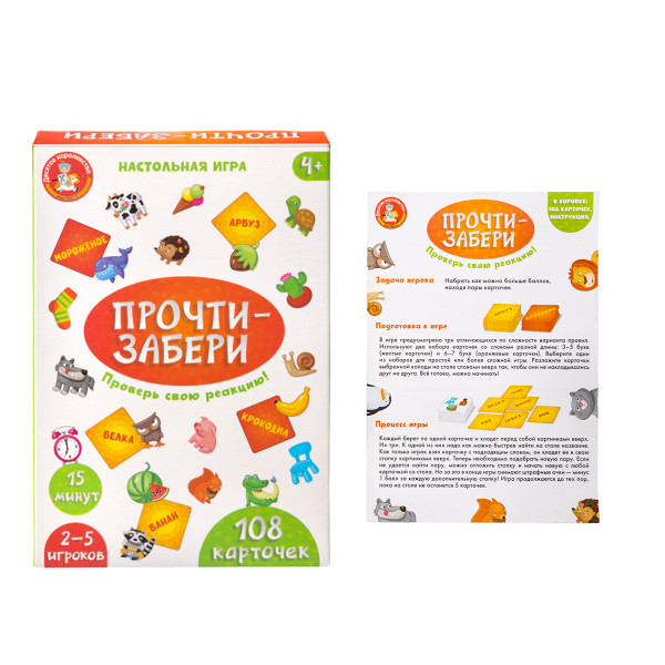 Настольная игра: Десятое королевство "Прочти-забери" KOR-04830