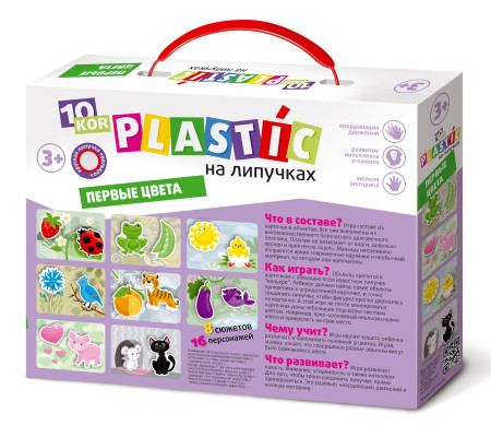 Игровой набор на липучках 10KOR PLASTIC "Цвета" 3+ KOR-02836