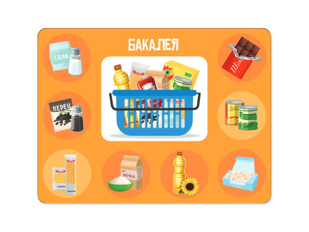 Лото Baby Toys с деревянными фишками "В магазин за продуктами" 6 карточек, 48 фишек, 3+ KOR-05029