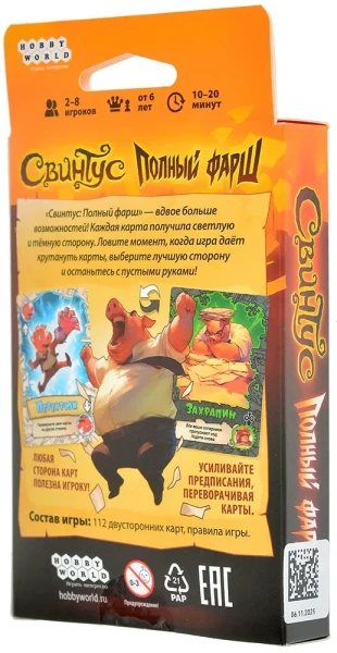 Настольная игра: Свинтус Полный фарш MAG952215