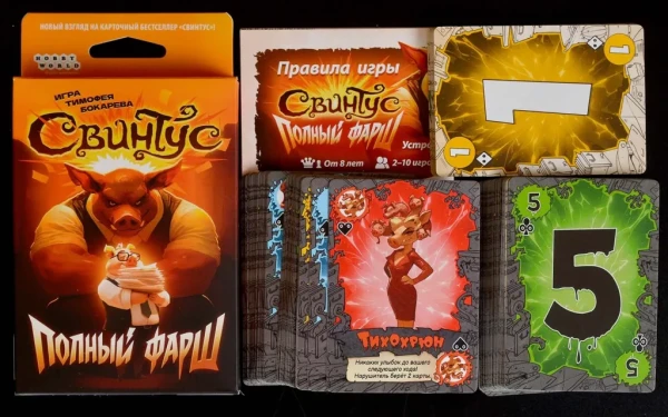 Настольная игра: Свинтус Полный фарш MAG952215