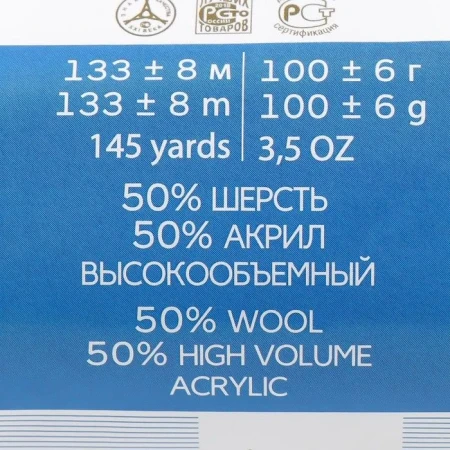 Пряжа Пехорская ПТ "Популярная" 50% шерсть, 50% акрил 1 х 100 г 133 ± 8 м №030 св.теракот PEH-POP-030