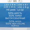 Пряжа Пехорская ПТ "Популярная" 50% шерсть, 50% акрил 1 х 100 г 133 ± 8 м №030 св.теракот PEH-POP-030