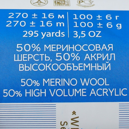Пряжа Пехорская ПТ "Популярная" 50% шерсть, 50% акрил 1 х 100 г 133 ± 8 м №035 моренго (т.серый) PEH-POP-035