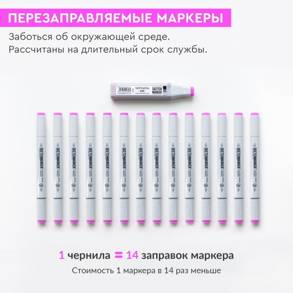 Набор маркеров SKETCHMARKER Skin 1 6 шт + коробка MPSM-6SKIN1
