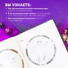 Книга: Адекватная астрология (новое оформление) EKS-650018