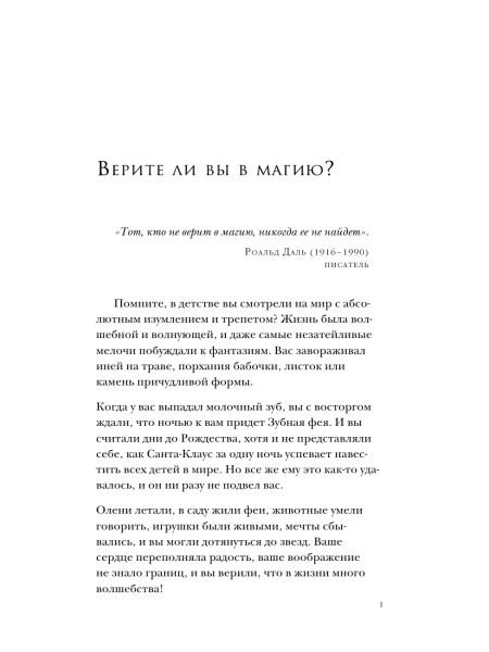 Книга: Магия (новое издание) EKS-899159