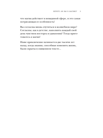 Книга: Магия (новое издание) EKS-899159