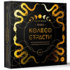 Лила. Колесо страсти. Трансформационная игра о природе сексуальности EKS-637859