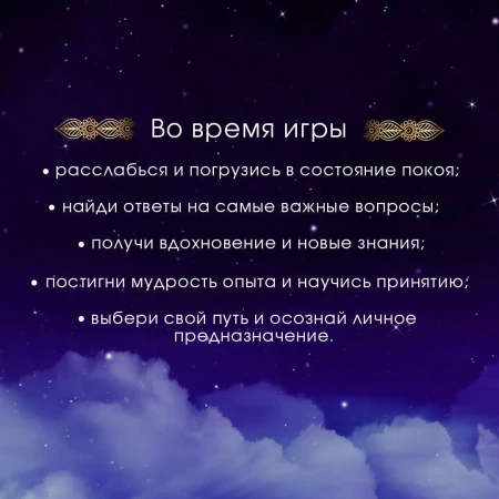 Лила. Поток. Трансформационная игра EKS-517748