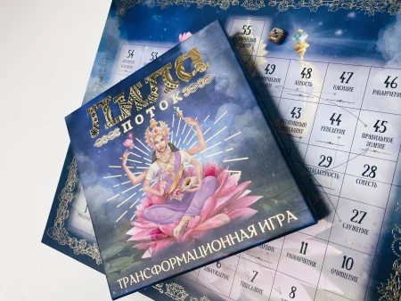 Лила. Поток. Трансформационная игра EKS-517748