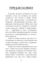 Лила. Поток. Трансформационные карты и нить-оберег для защиты EKS-702359