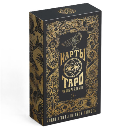 Карты Таро "Универсальные" 19 x 12.5 см в мешке со скатертью SIM-1058324