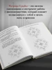 Книга: Матрица судьбы от А до Я EKS-597115