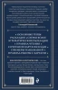 Книга: Расклады на картах Таро. Практическое руководство EKS-134433