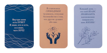 Метафорические карты "Мечтай! Вдохновляющие аффирмации на каждый день" 40 шт EKS-957568