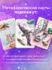 Метафорические карты "Путь изобилия. Метафорические карты для раскрытия своего потенциала в работе и жизни" EKS-811198