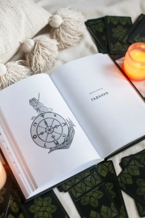 Книга: Таро. 78 ступеней мудрости на пути к самопознанию EKS-956877
