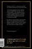Книга: Таро. 78 ступеней мудрости на пути к самопознанию EKS-956877