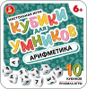 Настольная игра: "Кубики для Умников. Арифметика" в жестяной коробочке KOR-04611