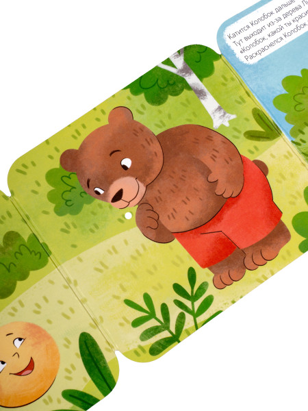 Книга: Колобок (Гармошки) KOR-05824