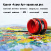 Краска "Акрил-Арт" банка 100 мл Белила титановые 0201001